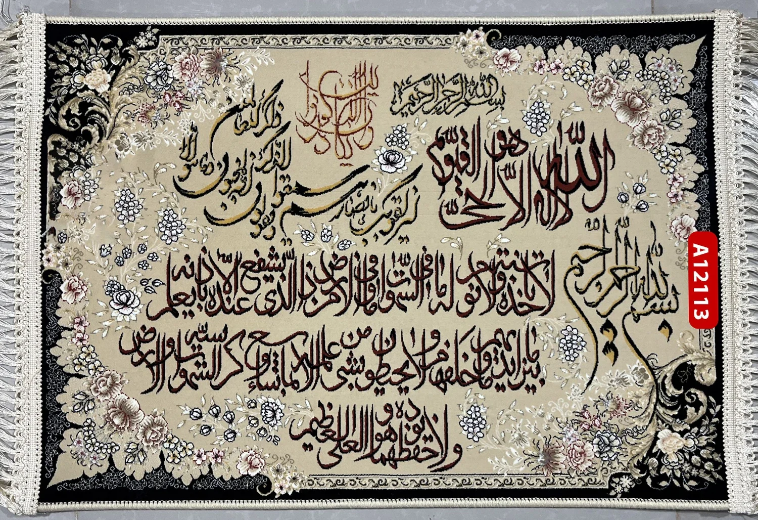 تابلوفرش بافت ماشینی آیت الکرسی 5070 کد 57-A12113