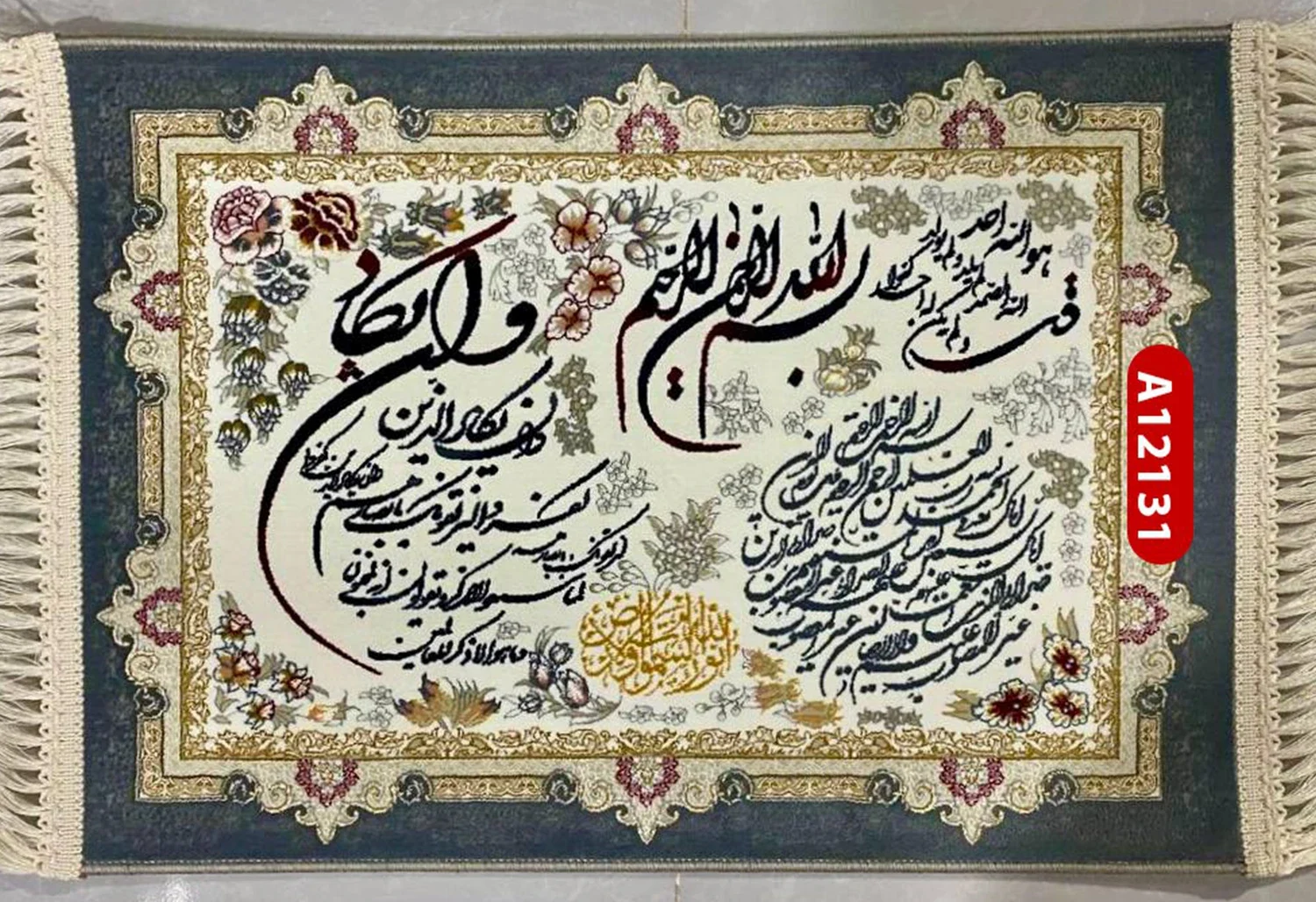 تابلوفرش بافت ماشینی آیه 5070 کد 57-A12131