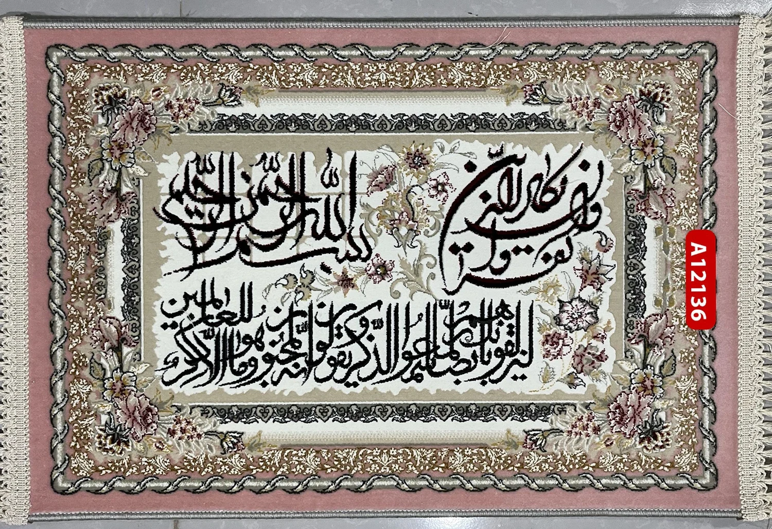 تابلوفرش بافت ماشینی آیه 5070 کد 57-A12136