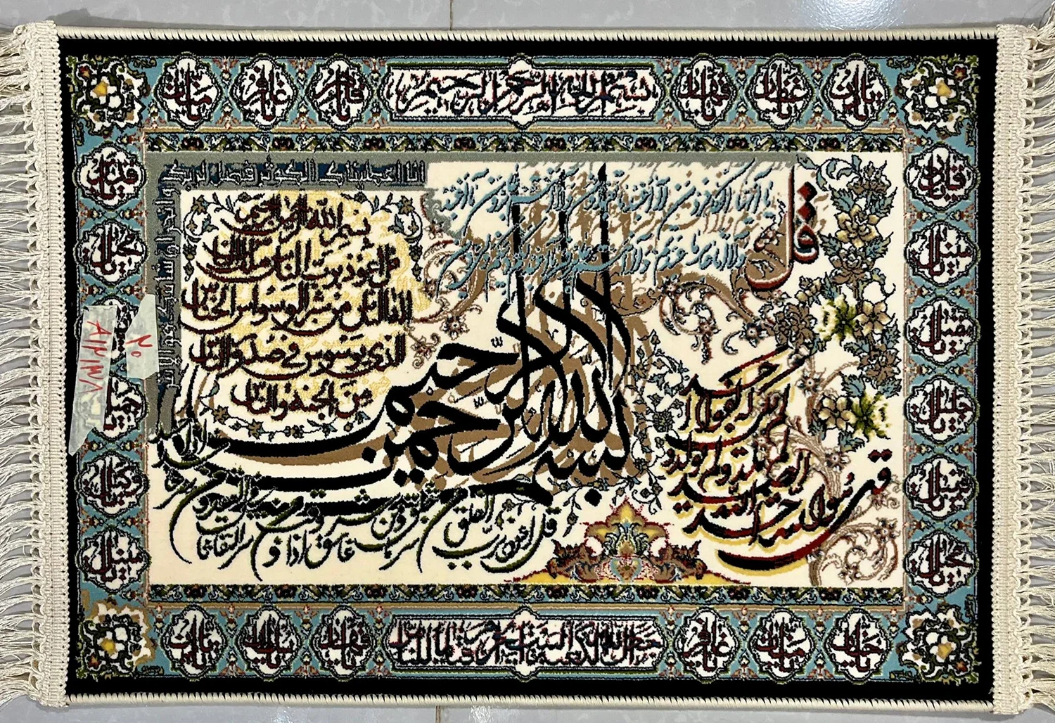 تابلوفرش بافت ماشینی آیه 5070 کد 57-A12138