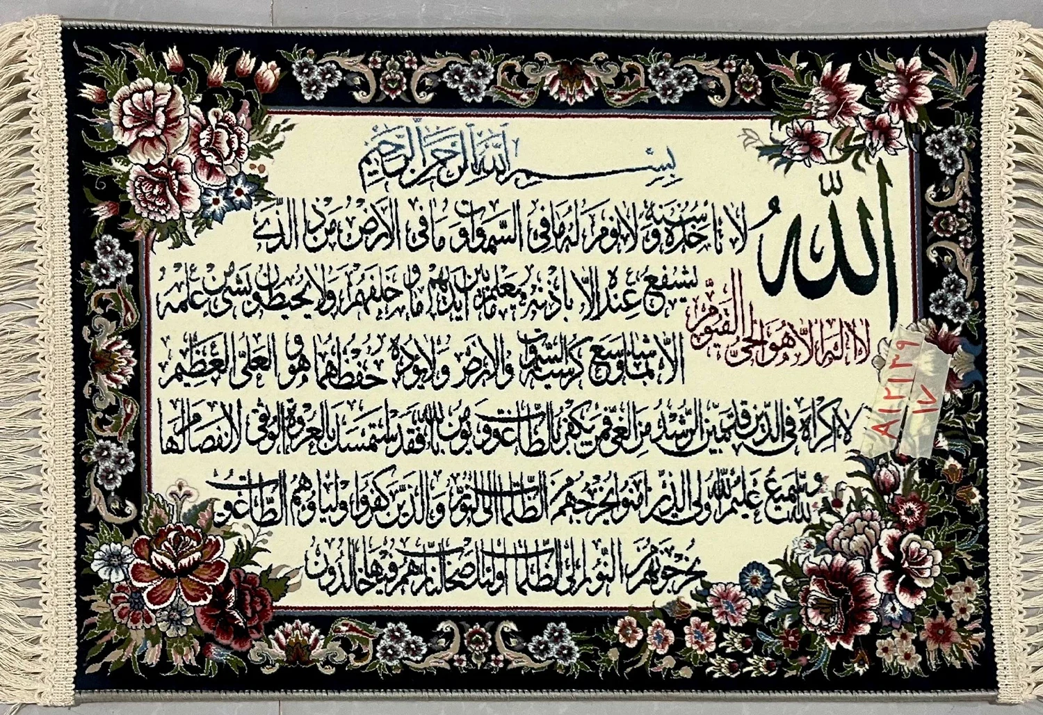 تابلوفرش بافت ماشینی آیه 5070 کد 57-A12139