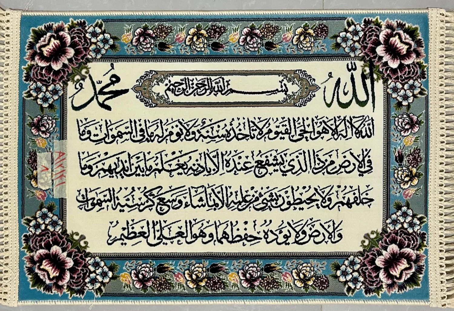 تابلوفرش بافت ماشینی آیه 5070 کد 57-A12141