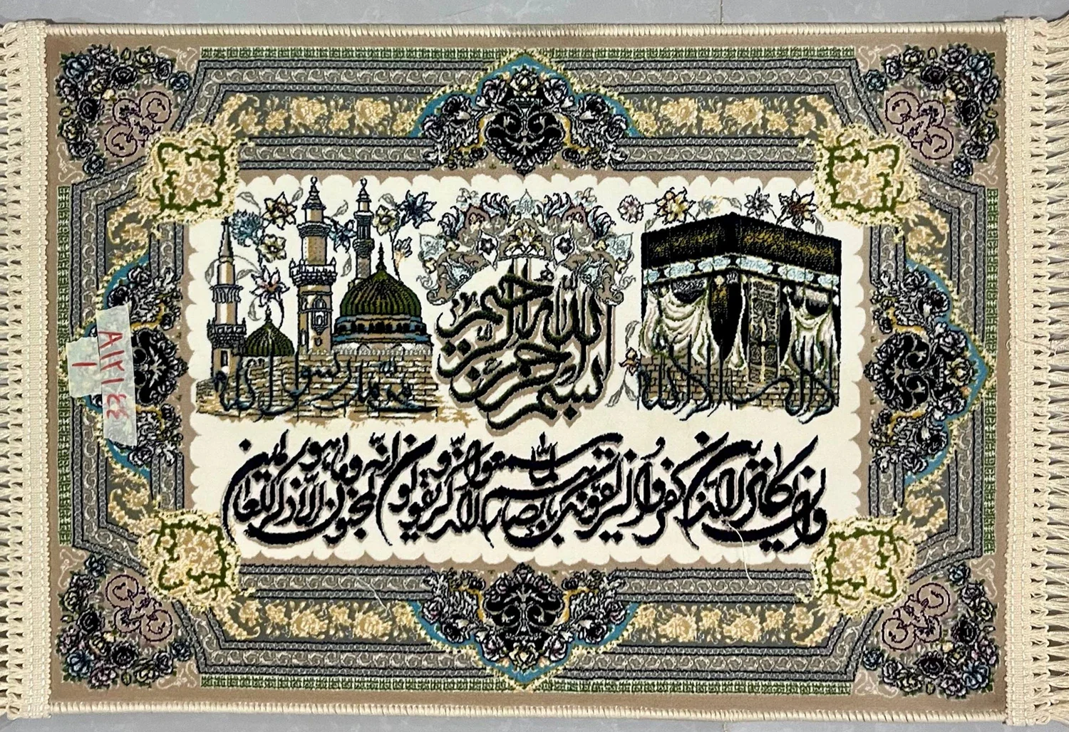 تابلوفرش بافت ماشینی آیه 5070 کد 57-A12144