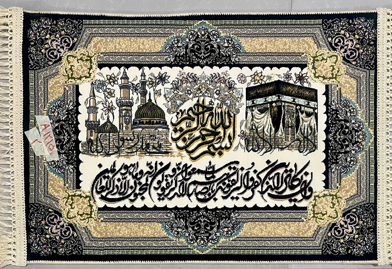 تابلوفرش بافت ماشینی آیه 5070 کد 57-A12150