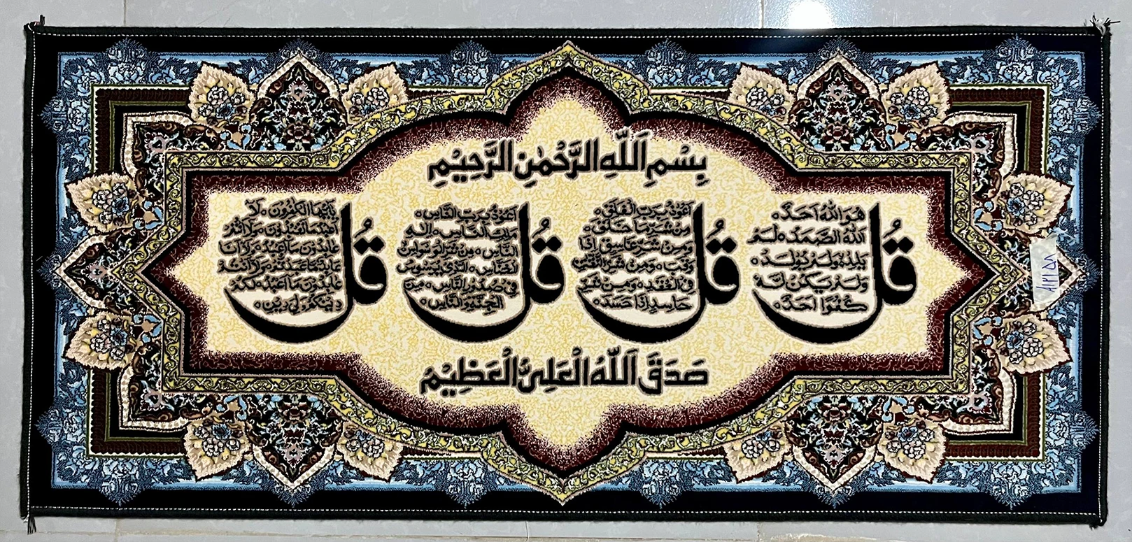 تابلوفرش بافت ماشینی 4قل کد T12158