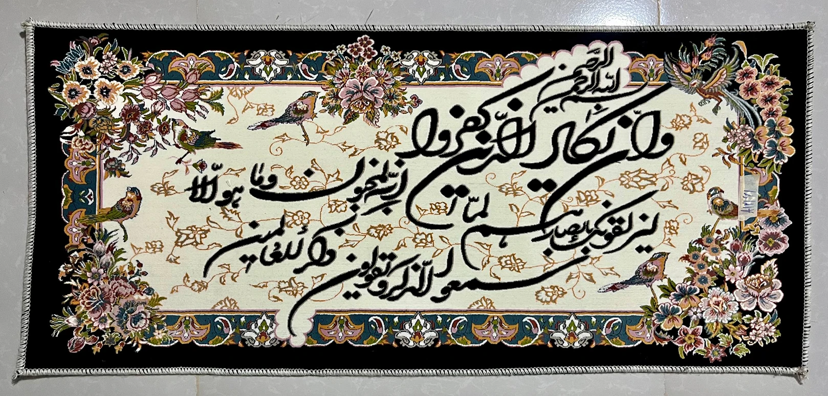 تابلوفرش بافت ماشینی وان یکاد کد T12161