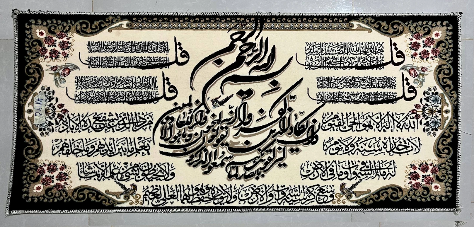 تابلوفرش بافت ماشینی وان یکاد کد T12165