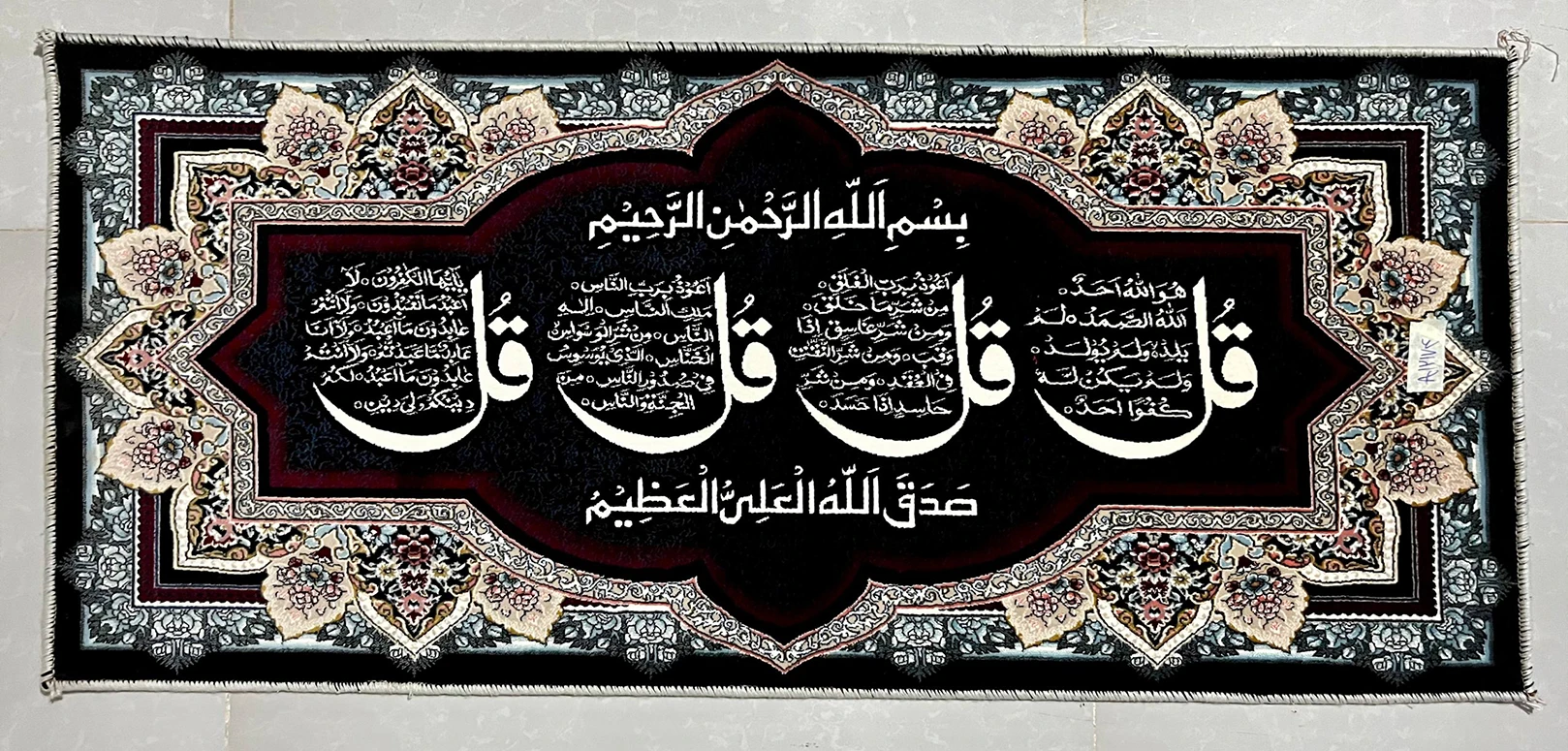 تابلوفرش بافت ماشینی 4قل کد T12174