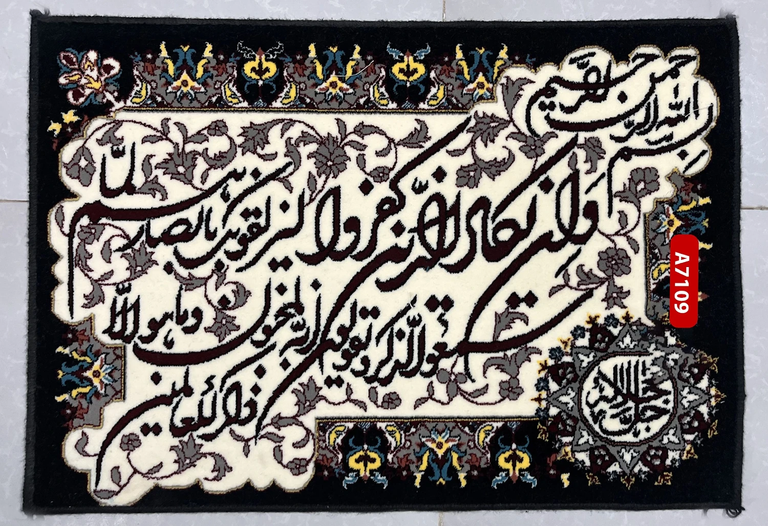 تابلوفرش بافت ماشینی وان یکاد 5070 کد A7109-57