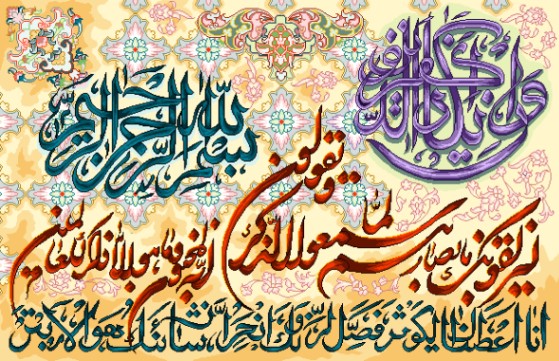 تابلوفرش چاپی طرح آیات قرآنی کد 9120