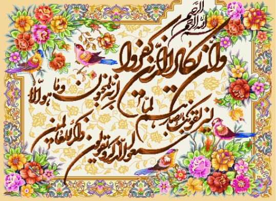 تابلوفرش چاپی طرح آیات قرآنی کد 9122