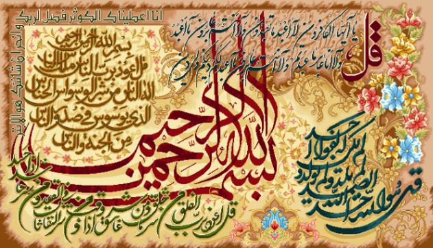 تابلوفرش چاپی طرح آیات قرآنی کد 9126