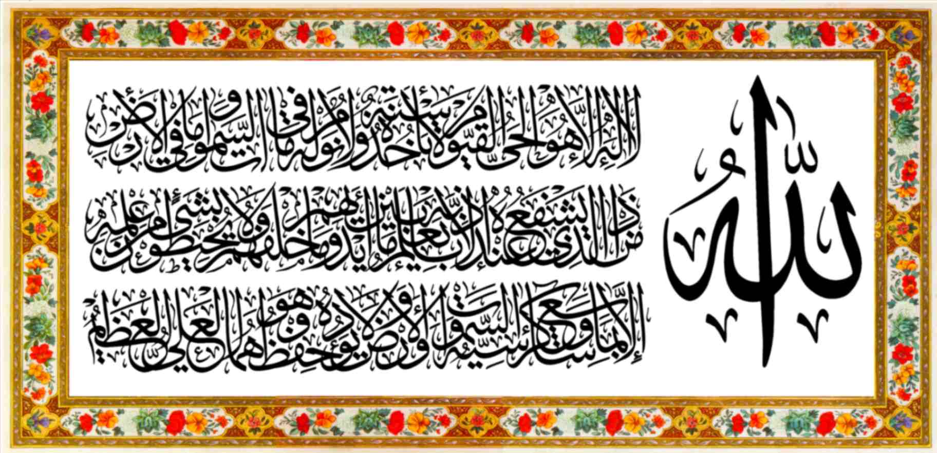 تابلوفرش چاپی طرح آیات قرآنی کد 9148