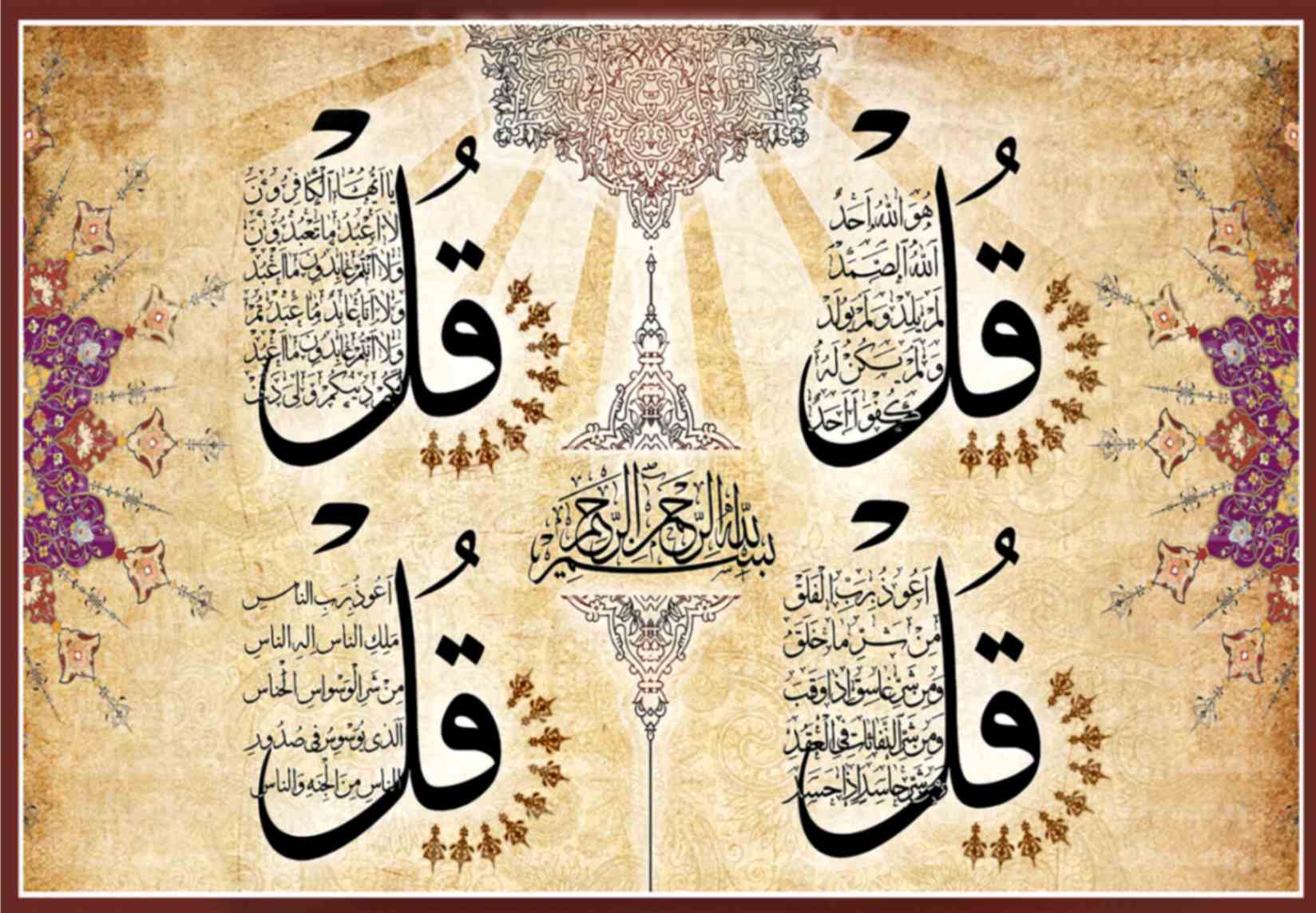 تابلوفرش چاپی طرح آیات قرآنی کد 9163