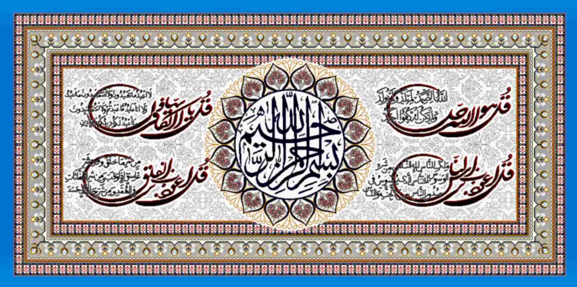 تابلوفرش چاپی طرح آیات قرآنی کد 9177