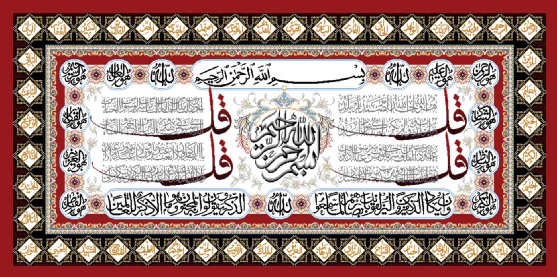 تابلوفرش چاپی طرح آیات قرآنی کد 9181