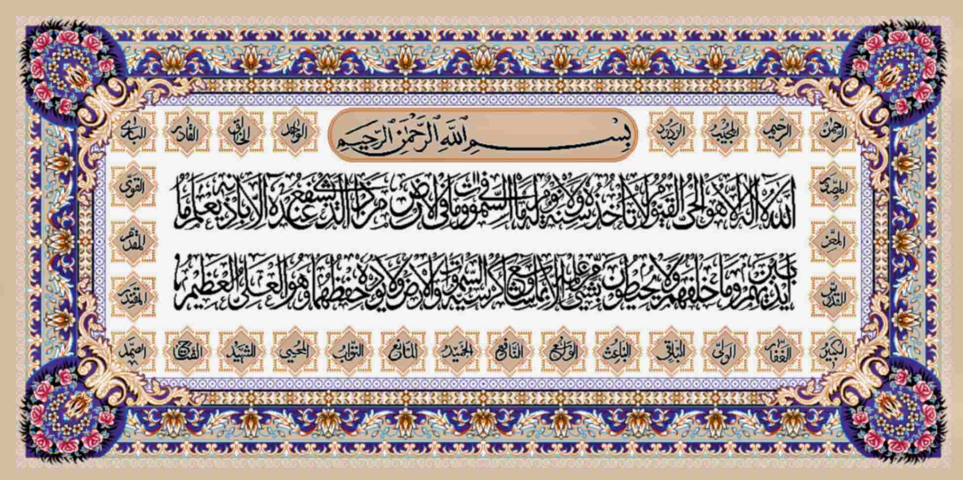 تابلوفرش چاپی طرح آیات قرآنی کد 9183
