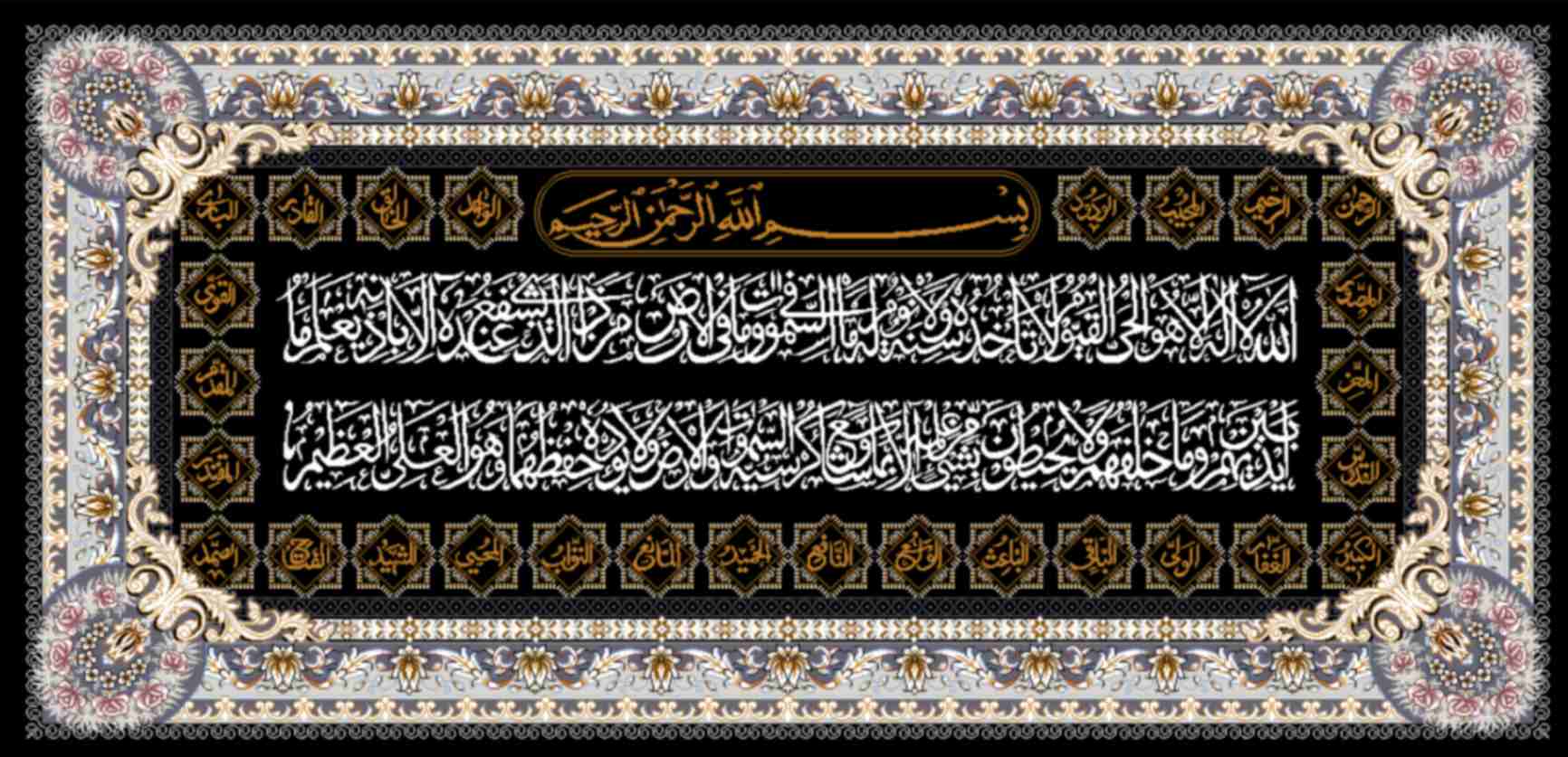 تابلوفرش چاپی طرح آیات قرآنی کد 9186