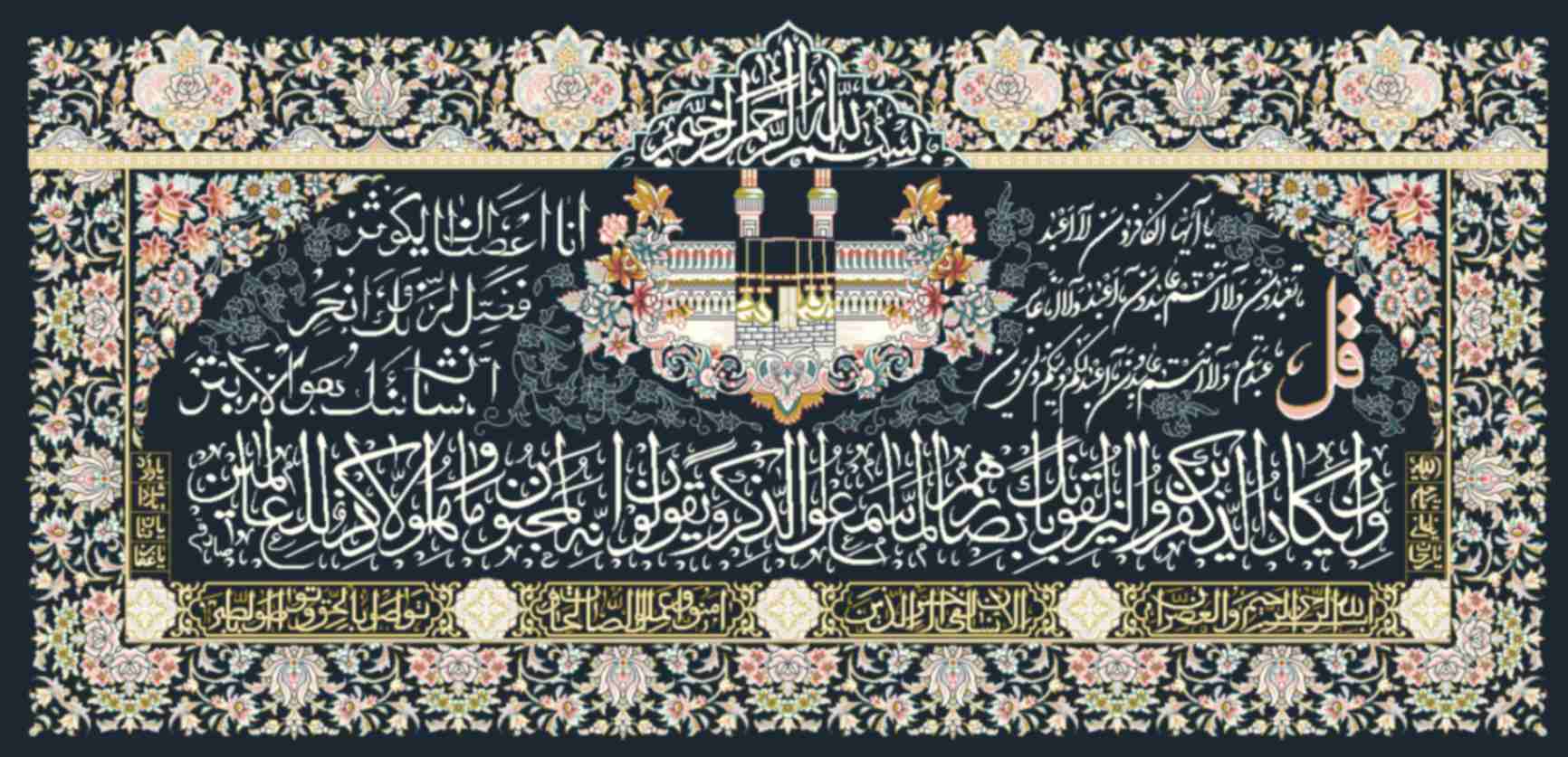 تابلوفرش چاپی طرح آیات قرآنی کد 9189