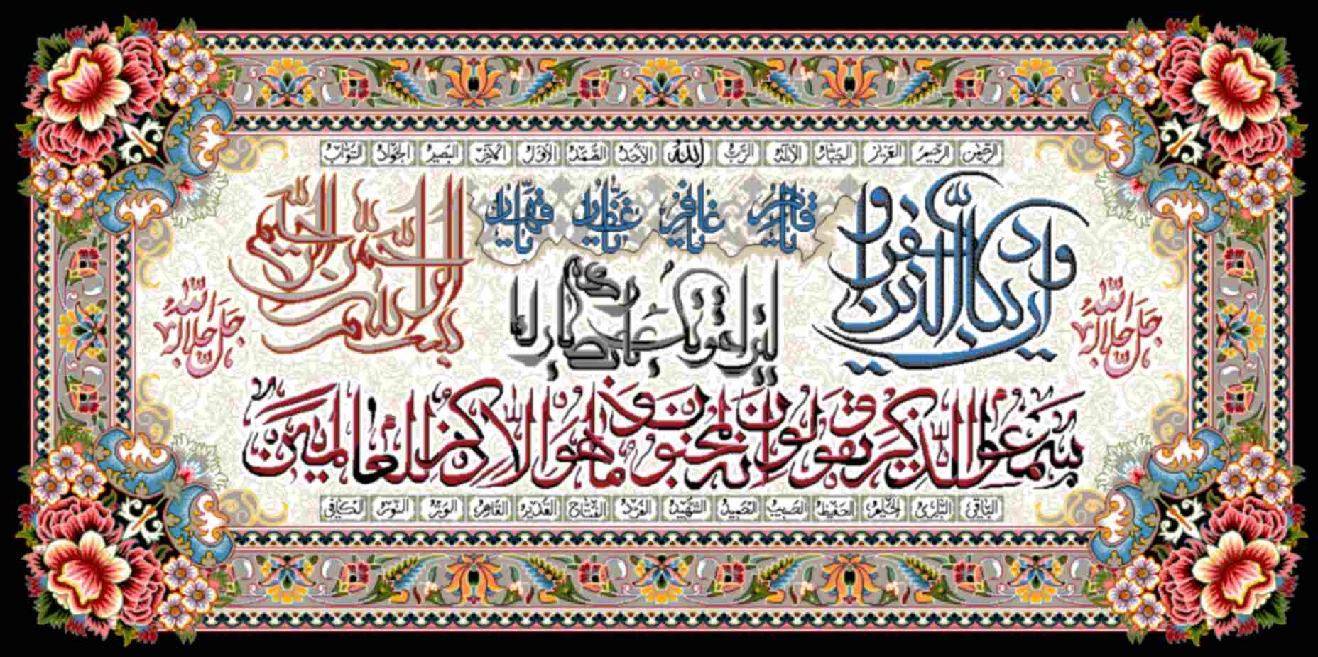 تابلوفرش چاپی طرح آیات قرآنی کد 9191