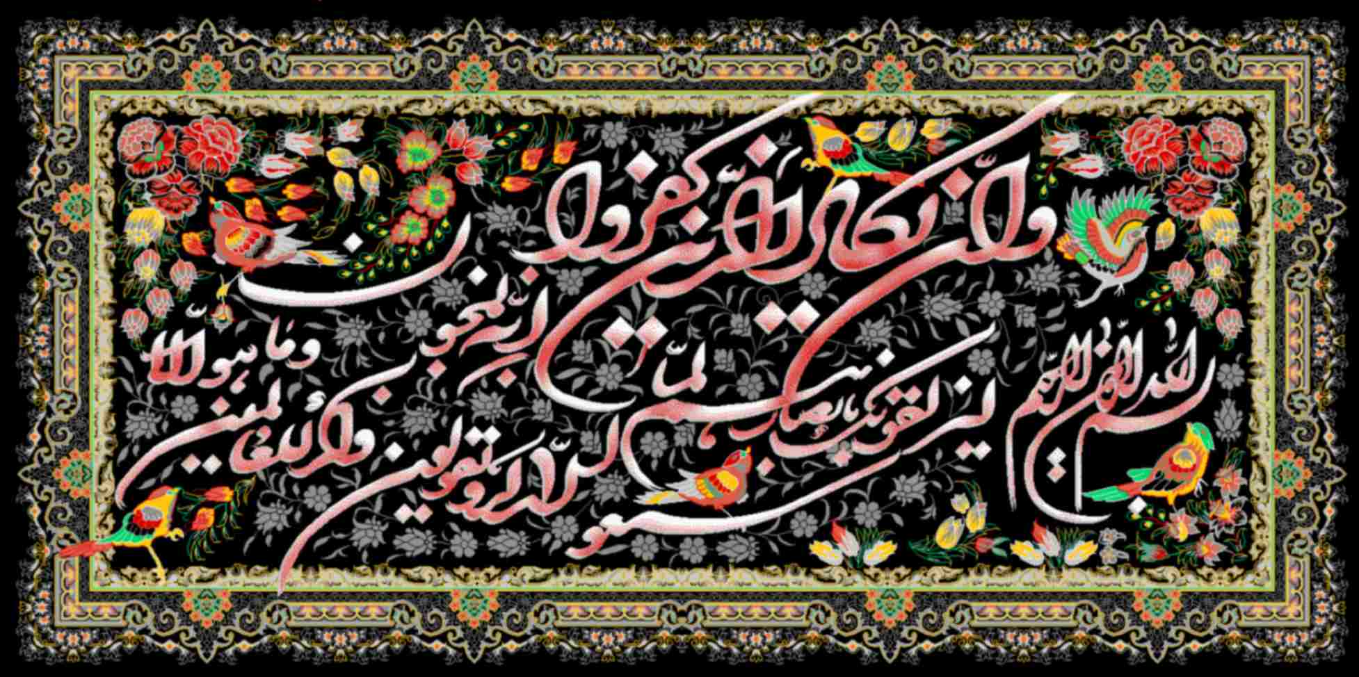 تابلوفرش چاپی طرح آیات قرآنی کد 9193