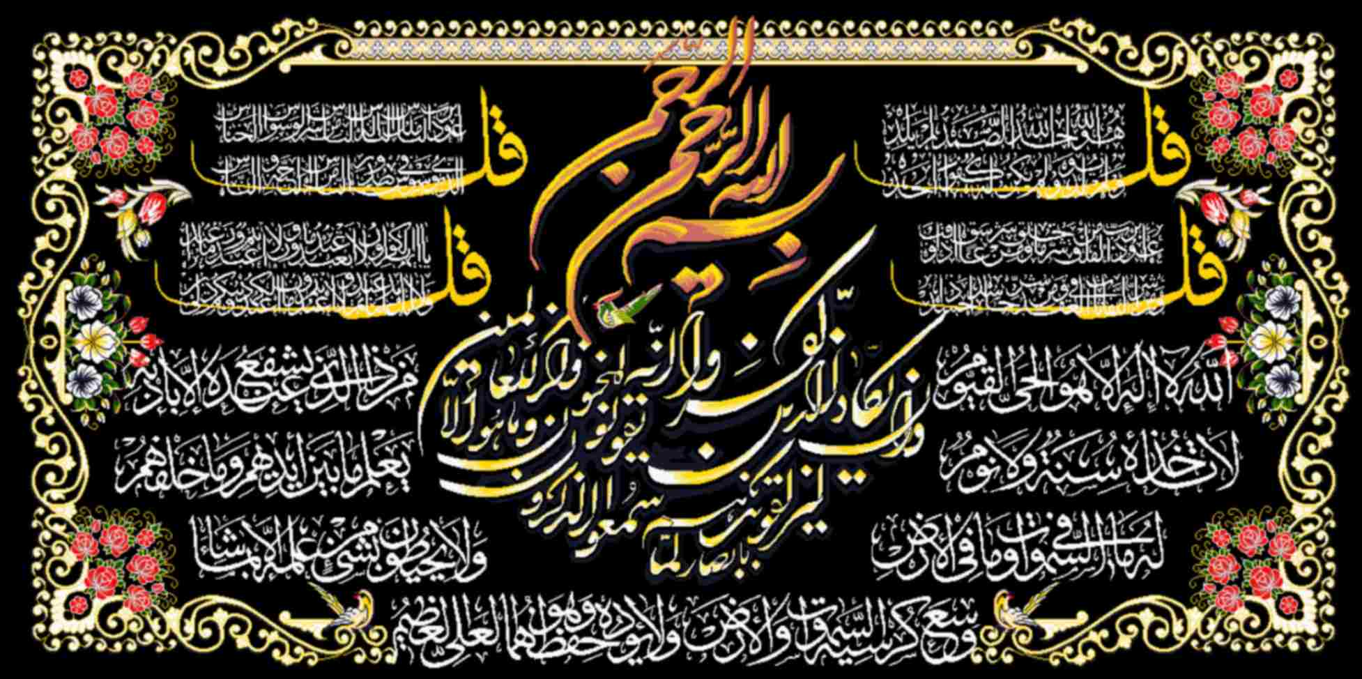 تابلوفرش چاپی طرح آیات قرآنی کد 9195