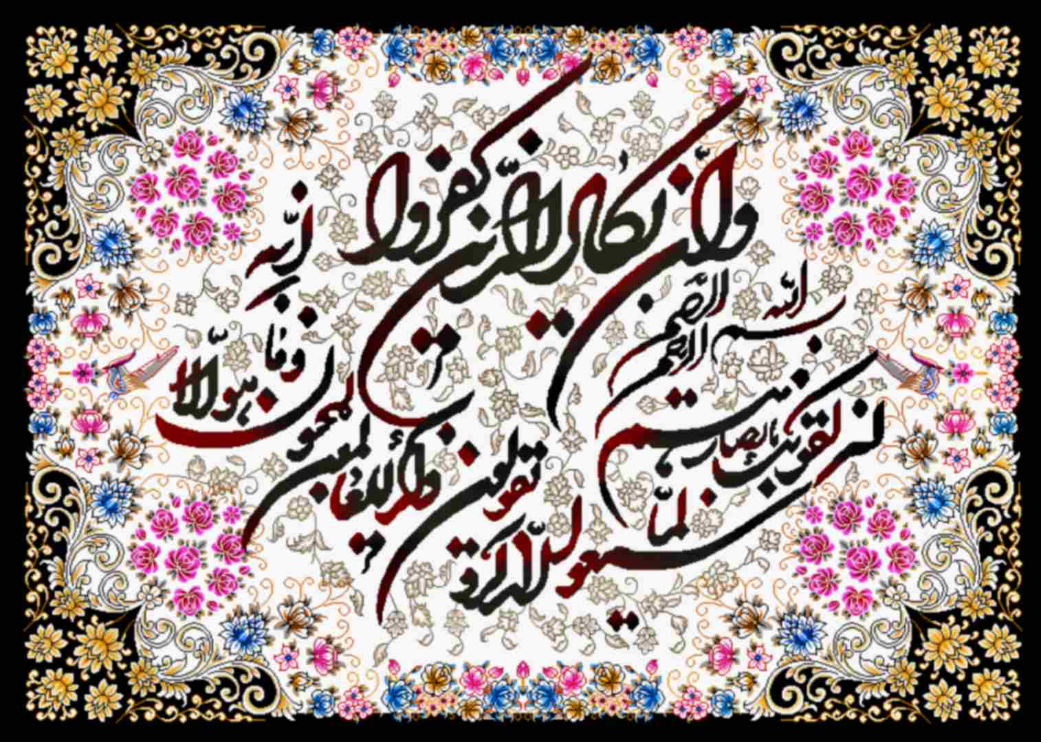 تابلوفرش چاپی طرح آیات قرآنی کد 9197