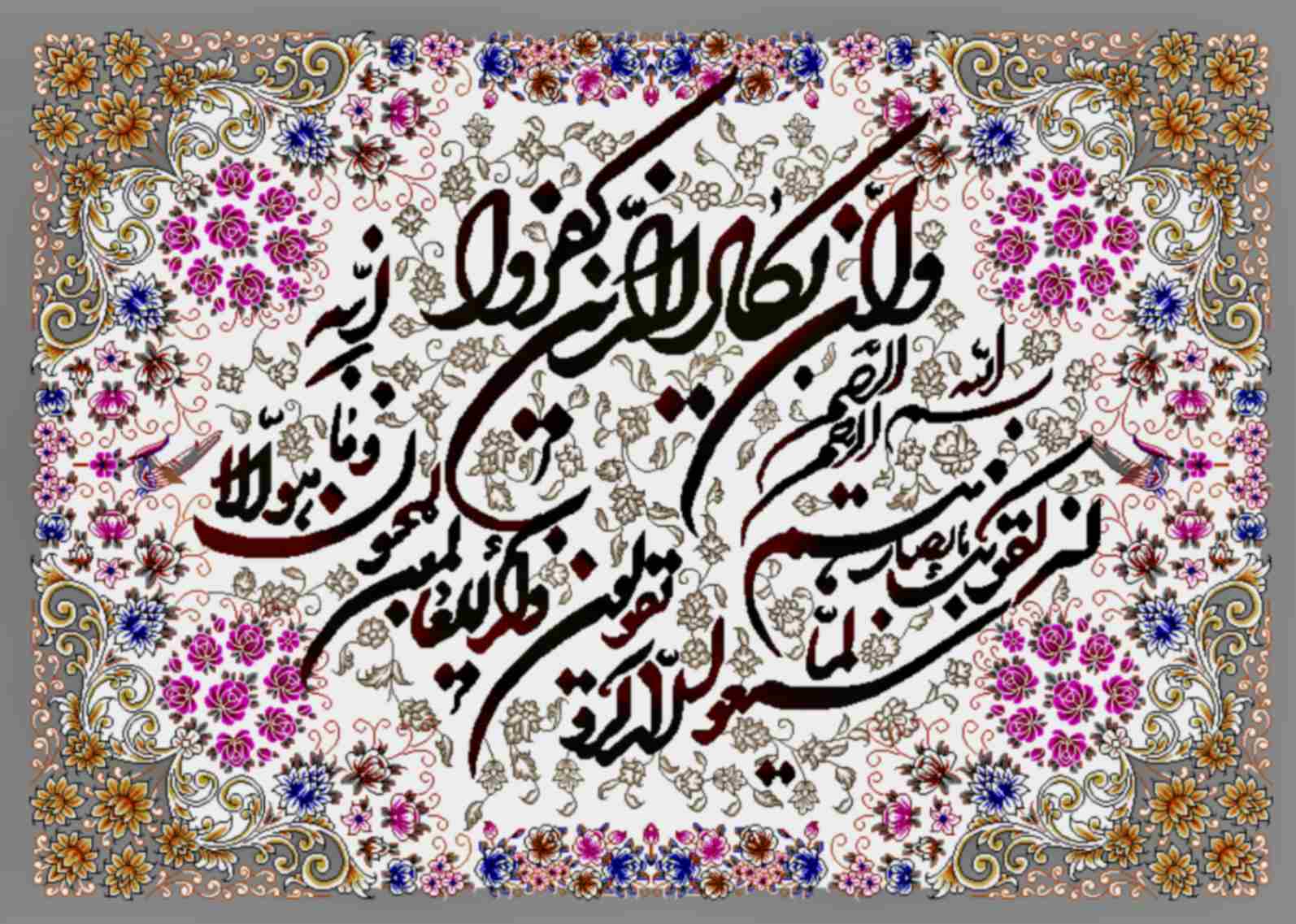 تابلوفرش چاپی طرح آیات قرآنی کد 9198