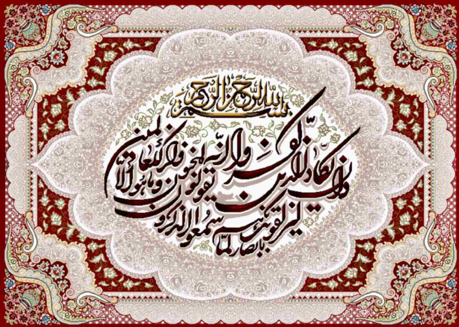 تابلوفرش چاپی طرح آیات قرآنی کد 9200