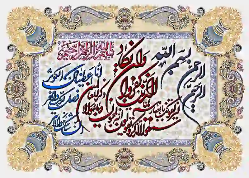 تابلوفرش چاپی طرح آیات قرآنی کد 9202