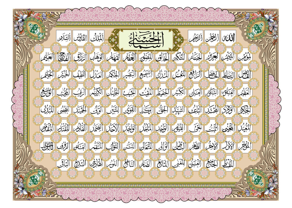 تابلوفرش چاپی طرح آیات قرآنی کد 9267